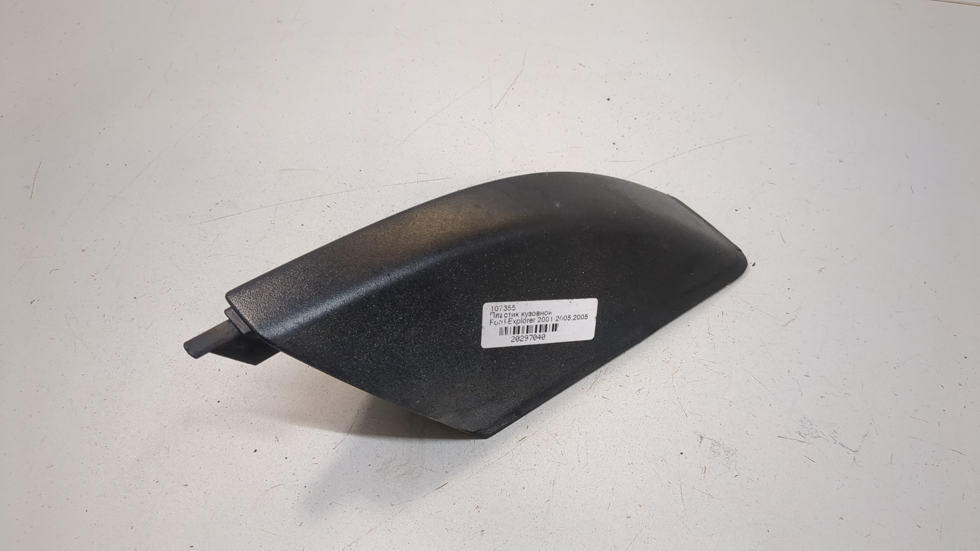 Заглушка рейлинга