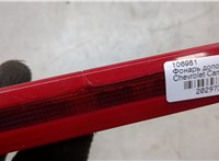 84165755 Фонарь дополнительный (стоп-сигнал) Chevrolet Camaro 2015-2018 20297331 #7