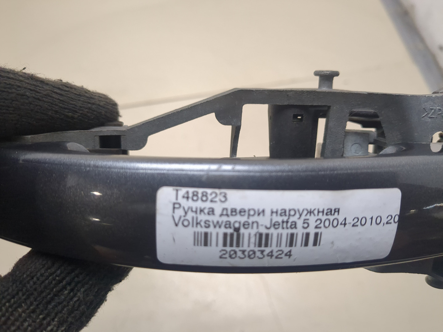 Ручка двери наружная