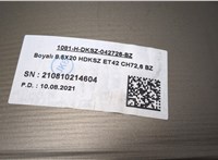  Комплект литых дисков Audi Q7 2006-2009 20305340 #43