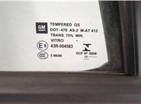  Динамик Opel Mokka 2012-2015 11353302 #2