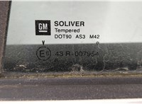  Дверь боковая (легковая) Opel Vectra C 2002-2008 20308826 #2