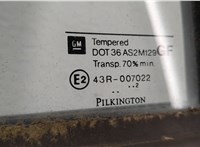  Динамик Opel Astra G 1998-2005 11354662 #6