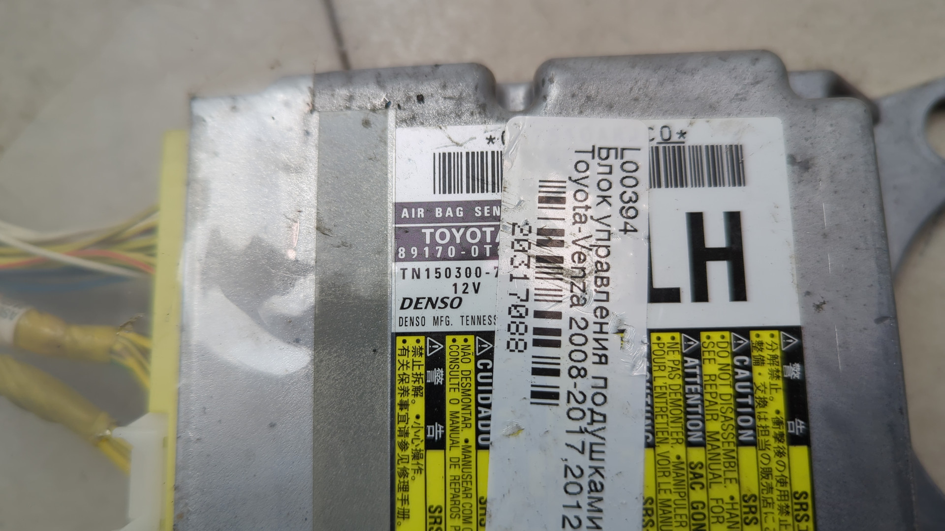 Блок управления подушек безопасности (AIR BAG)